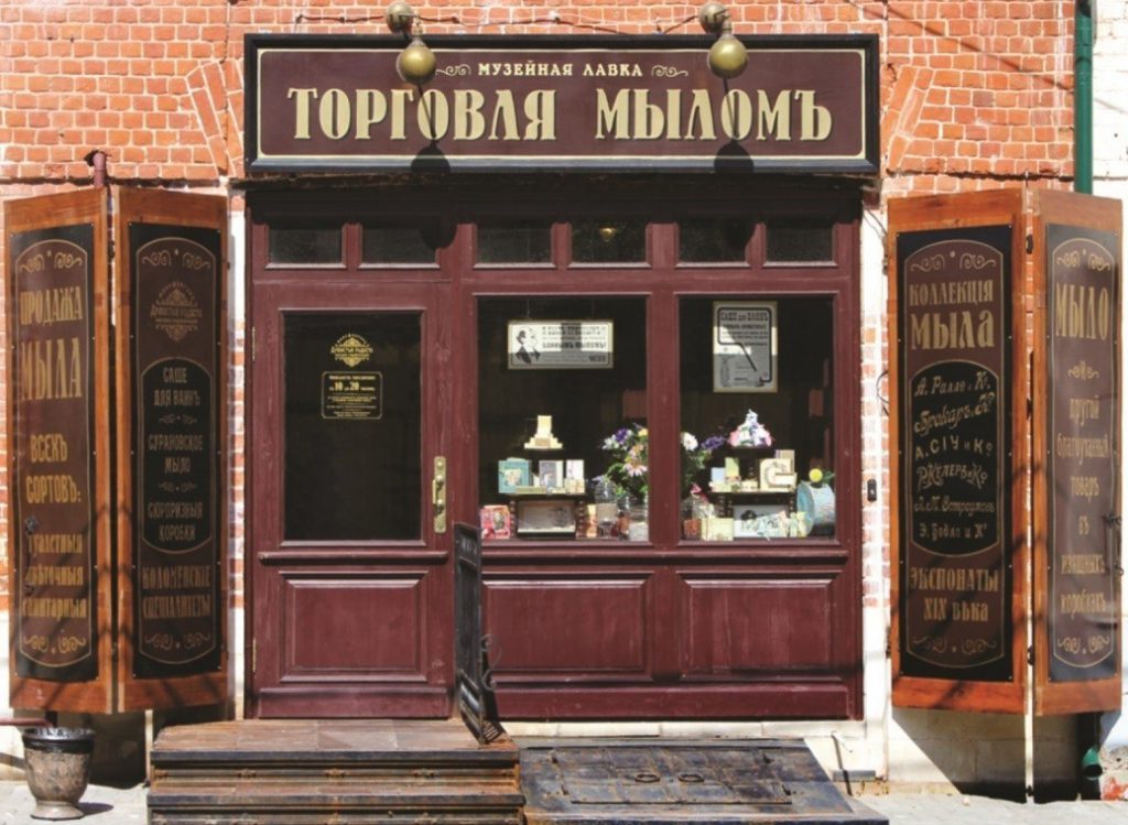 Музейная лавка «Торговля мылом Г. И. Суранова»